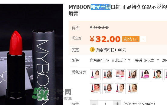 myboon口紅怎么用？myboon口紅使用心得