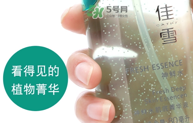 佳雪神鮮水多少錢？佳雪神鮮水肌底菁華液專柜價格