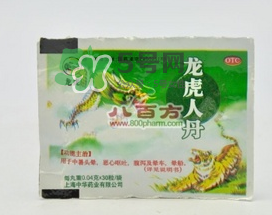 人丹一次吃幾粒？人丹怎么吃？