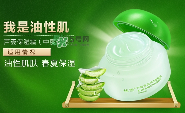 佳雪蘆薈保濕霜成分 佳雪蘆薈保濕霜有激素嗎？