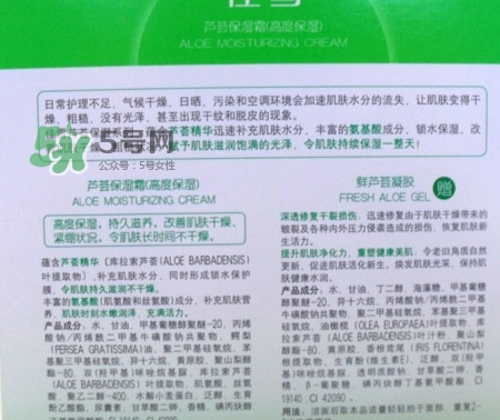 佳雪蘆薈保濕霜怎么用？佳雪蘆薈保濕霜使用心得
