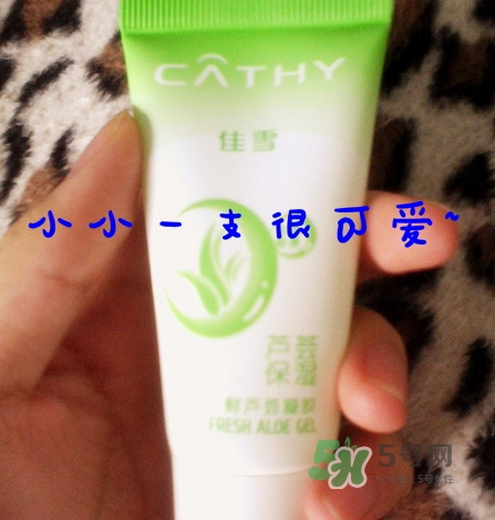 佳雪蘆薈保濕霜怎么用？佳雪蘆薈保濕霜使用心得