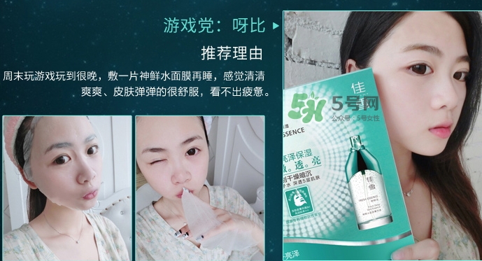 佳雪面膜怎么樣？佳雪面膜好用嗎？