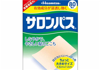 Hisamitsu久光鎮(zhèn)痛貼怎么用？Hisamitsu久光鎮(zhèn)痛貼說明書