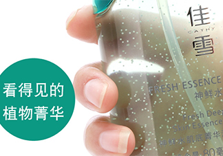佳雪神鮮水多少錢？佳雪神鮮水肌底菁華液專柜價格