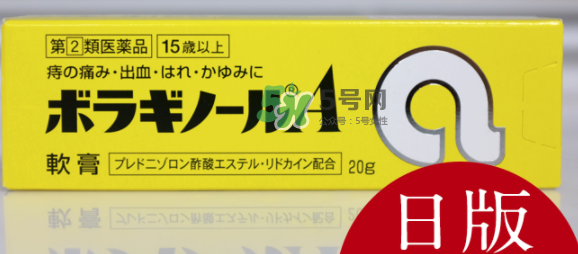 Borraginol A武田制藥痔瘡膏怎么樣_好用嗎？