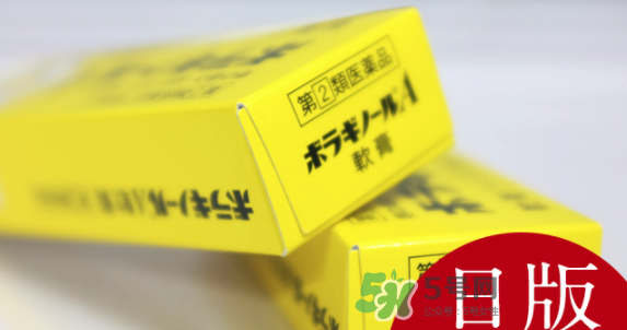 Borraginol A武田制藥痔瘡膏怎么樣_好用嗎？