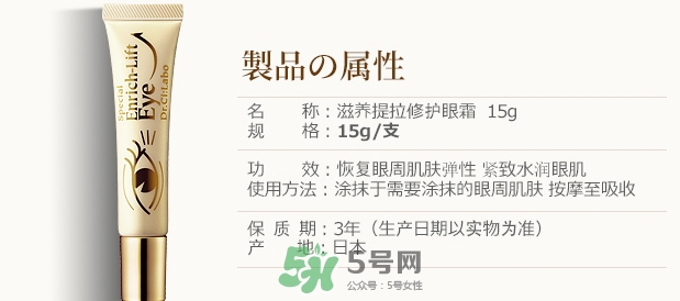 城野醫(yī)生黃金眼霜怎么樣？城野醫(yī)生眼霜適合幾歲？