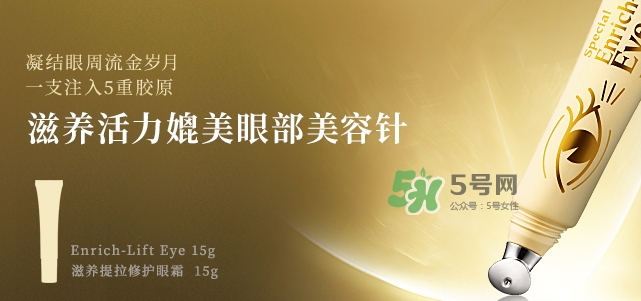 城野醫(yī)生黃金眼霜怎么用？城野醫(yī)生眼霜價(jià)格