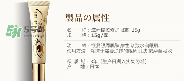 城野醫(yī)生黃金眼霜怎么用？城野醫(yī)生眼霜價(jià)格