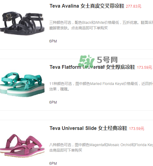 teva涼鞋什么價位？teva鞋大概多少錢一雙？