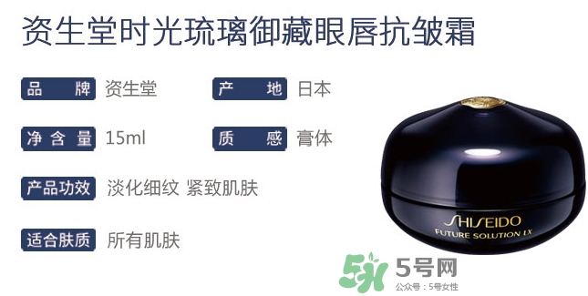 資生堂時光琉璃眼霜多少錢？資生堂時光琉璃眼唇霜專柜價