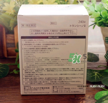 transino肝斑丸怎么吃？第一三共transino肝斑片說明書