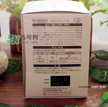 transino肝斑丸怎么吃？第一三共transino肝斑片說明書