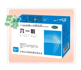 六一散能治紅屁屁嗎？六一散對(duì)寶寶紅屁股有效果嗎？