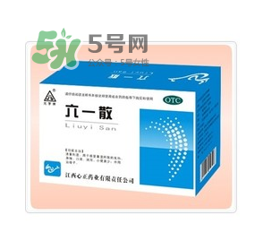 六一散嬰兒能用嗎？六一散寶寶能用嗎？