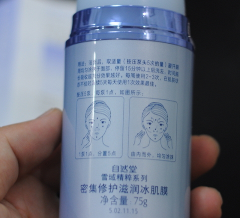 自然堂冰肌膜要洗嗎？自然堂冰肌膜怎么樣功效
