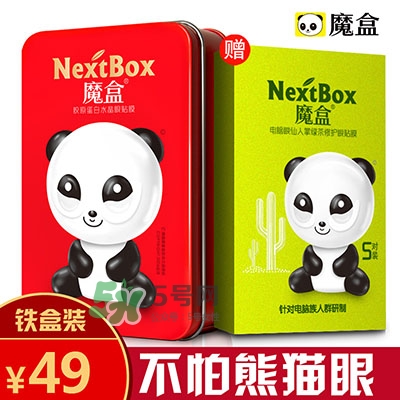 眼膜什么牌子好？貼眼膜后需要洗嗎？