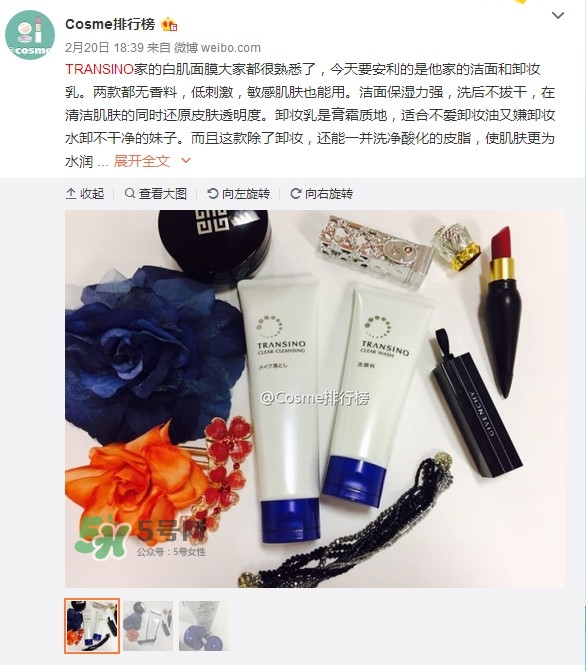 transino洗面奶怎么樣？transino洗面奶多少錢