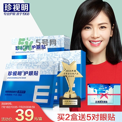 眼膜什么牌子好？貼眼膜后需要洗嗎？