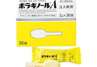 Borraginol A武田制藥痔瘡膏怎么樣_好用嗎？