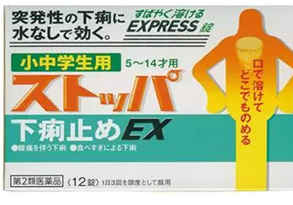 lion獅王快速止瀉藥EX怎么吃？獅王止瀉藥說明書副作用
