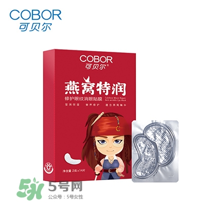 眼膜什么牌子好？貼眼膜后需要洗嗎？