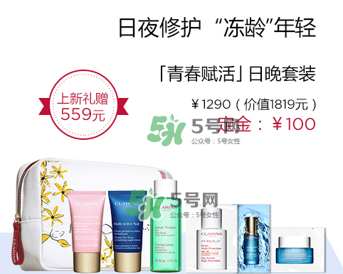 嬌韻詩青春賦活兩件套裝多少錢？嬌韻詩全新青春賦活系列怎么樣？