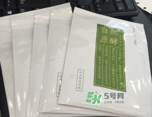 采之汲自然原酵面膜怎么樣？采之汲自然原酵面膜好用嗎