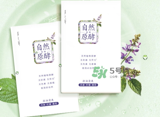 采之汲自然原酵面膜怎么用？采之汲自然原酵面膜使用心得
