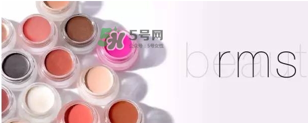 rms beauty是什么牌子？rms beauty中國(guó)專柜