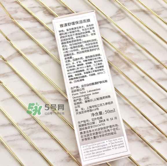 雅漾舒緩保濕面膜用法 雅漾舒緩保濕面膜怎么樣？
