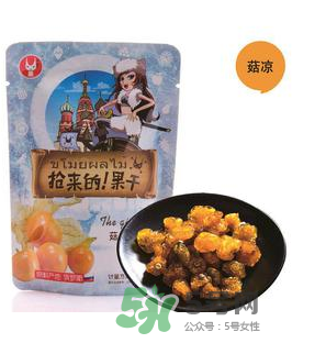 孕婦能吃菇娘果嗎？孕婦吃菇娘果有害嗎？