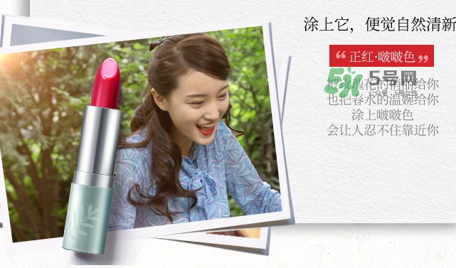 百雀羚口紅多少錢？百雀羚三生花口紅專柜價格