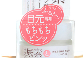 石澤研究所尿素眼霜怎么樣？石澤研究所尿素眼霜怎么用