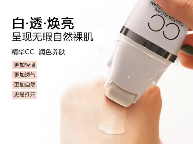 蔻琦滾輪CC霜好用嗎？蔻琦滾輪CC怎么用？
