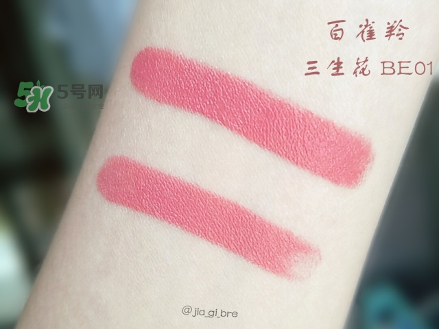百雀羚三生花口紅怎么樣？百雀羚口紅使用心得