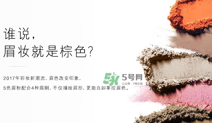ipsa五色眉粉怎么用？ipsa茵芙莎五色眉粉使用方法