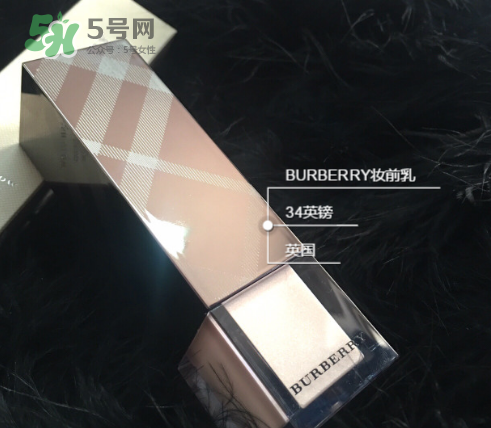 burberry妝前乳怎么樣？巴寶莉妝前乳好用嗎？