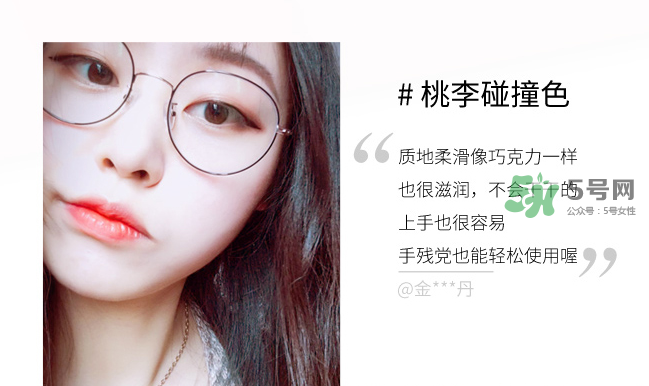 歐珀萊雙色唇棒試色 歐珀萊雙色唇棒哪個顏色好看？