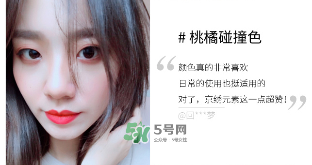 歐珀萊雙色唇棒試色 歐珀萊雙色唇棒哪個顏色好看？