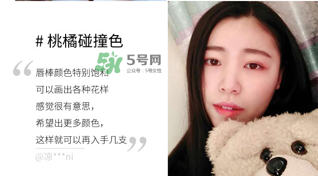 歐珀萊雙色唇棒試色 歐珀萊雙色唇棒哪個顏色好看？