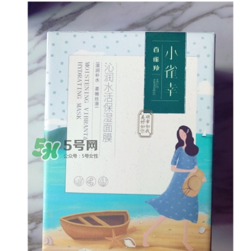 百雀羚小雀幸面膜怎么樣？百雀羚小雀幸面膜好用嗎