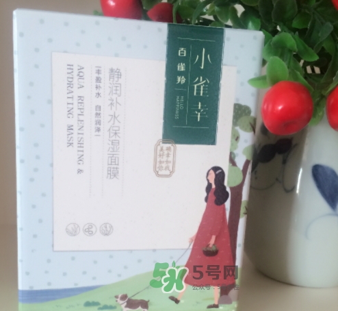 百雀羚小雀幸面膜有毒嗎？百雀羚小雀幸面膜曝光