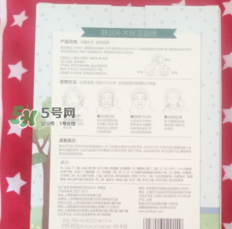 百雀羚小雀幸面膜有毒嗎？百雀羚小雀幸面膜曝光