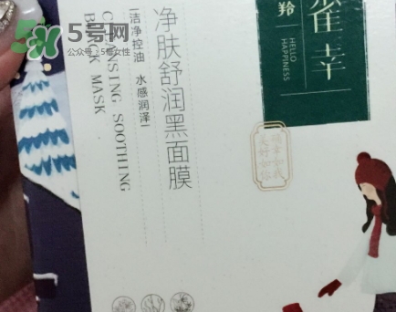 百雀羚小雀幸黑面膜怎么用？百雀羚小雀幸黑面膜心得
