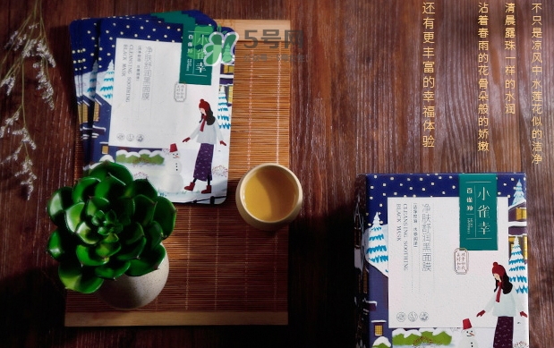 百雀羚小雀幸黑面膜怎么用？百雀羚小雀幸黑面膜心得