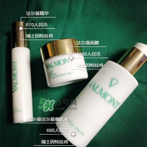 法爾曼生命之泉爽膚水怎么樣？法爾曼生命之泉潤膚露好用嗎？