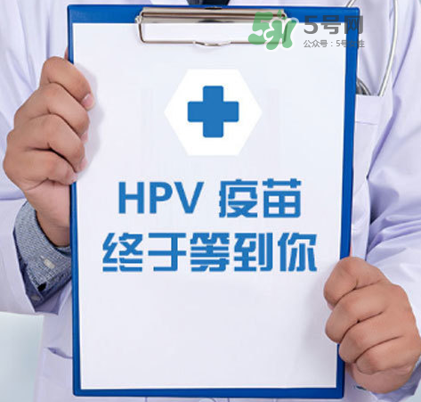 HPV疫苗男人能打嗎？HPV疫苗對(duì)男人有效嗎？