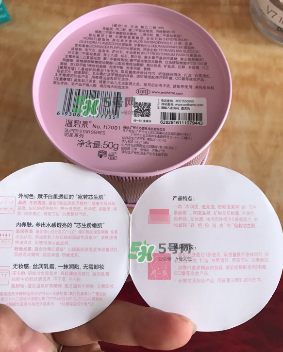 溫碧泉素顏霜好用嗎？溫碧泉素顏霜多少錢？